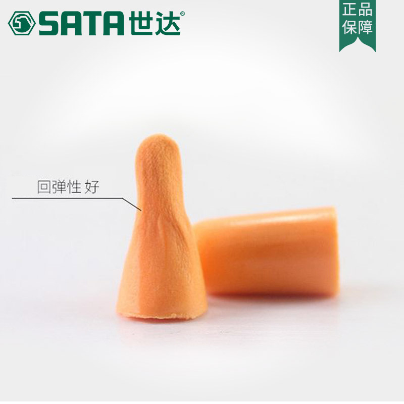 世达耳塞防噪音睡眠女士防睡觉呼噜降噪睡眠隔音学生用GC0301