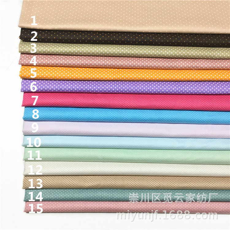批发供应 纯棉斜纹布料 全棉小圆点水玉点点床品手工DIY拼布里布