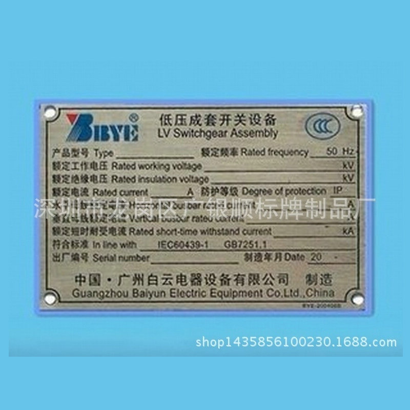 供应标识牌 不锈钢蚀刻标牌 铝丝印铭牌 喷砂蚀刻面板|ru