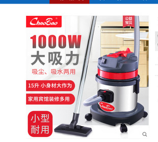 CHAO BAO CB15 Vacuum Cleaner Домохозяйство Коммерческое ковш -тип влажного и влажного двойного поглощения водяного водопоглощения Мощное высокое сильное всасывание