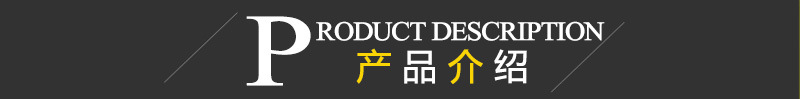 产品介绍