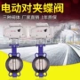 定制电动150125蝶阀
