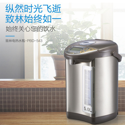 GEROOM/致林 PBD-543 电热水壶保温 5L智能不锈钢电热开水瓶|ms