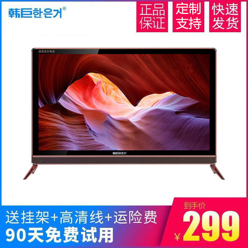 电视机15 17 19 20 22 24 27 32 40寸高清智能Wifi网络小液晶包邮