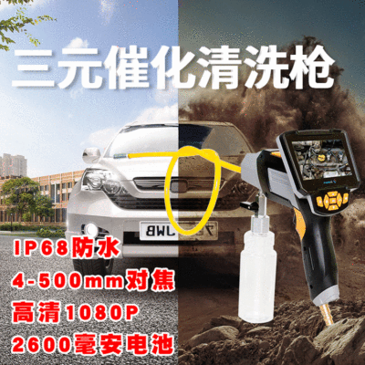 汽车空调可视清洗枪 空调管道内窥镜清洗枪1米 带屏4.3寸
