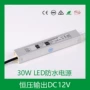 智能防水隔离恒压电源