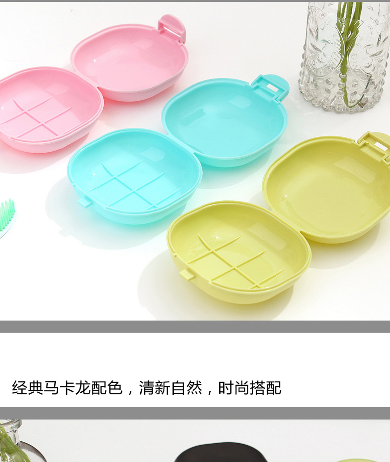 厂家直销塑料肥皂盒 户外旅行密封沥水带扣 创意有盖