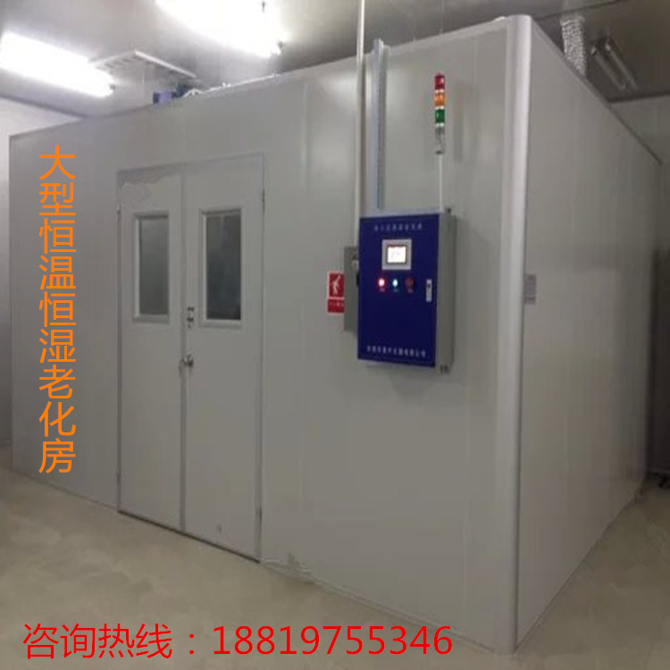 恒温老化室 恒温恒湿室，冷热冲击箱 科昶制造 环境试验箱