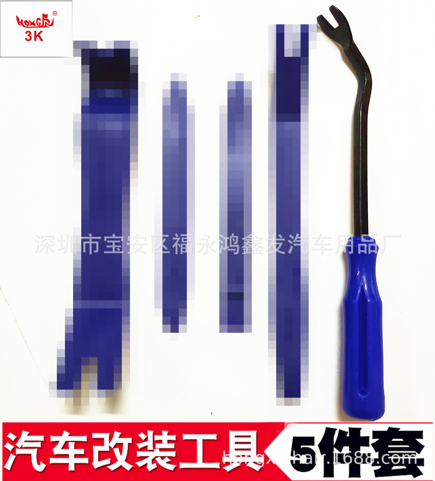 汽车音响拆装工具5件套 内饰门板拆卸CD改装安装隔音维修 6寸起子