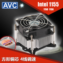 适用于intel台式机风扇 AVC散热器 115X电脑散热CPU风扇 4针温控