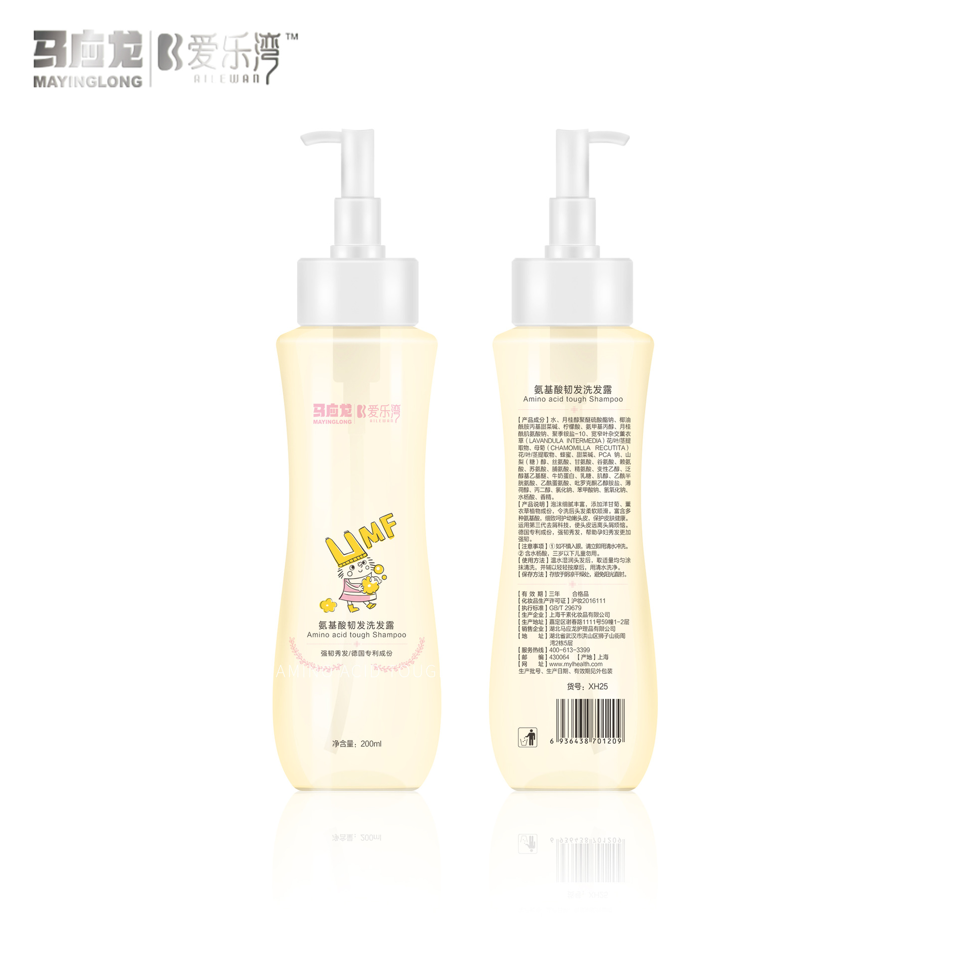 爱乐湾氨基酸韧发洗发露200ml 孕产妇适用 不刺激 柔软顺滑XH25|ms