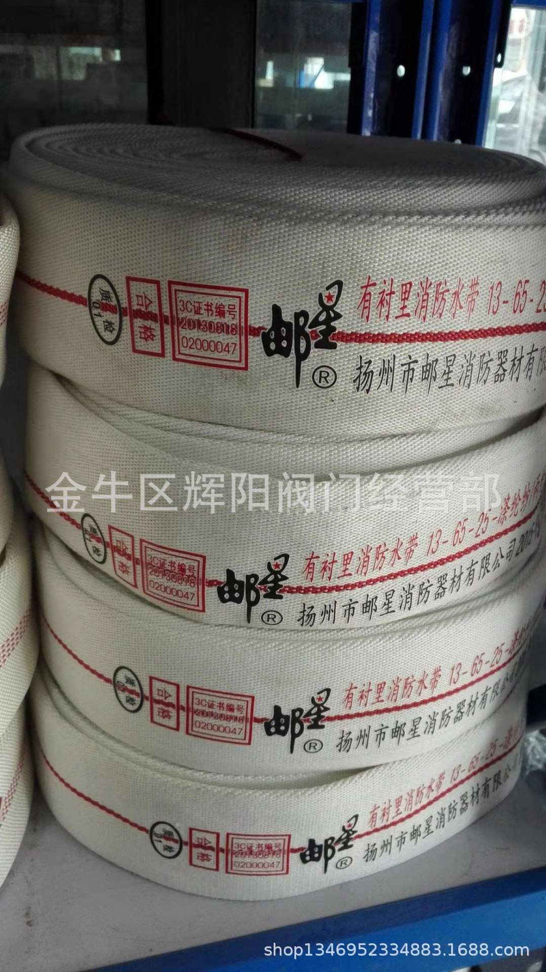 供应邮星消防8-65-20/25米/邮星消防水带DN65/邮星消防水带