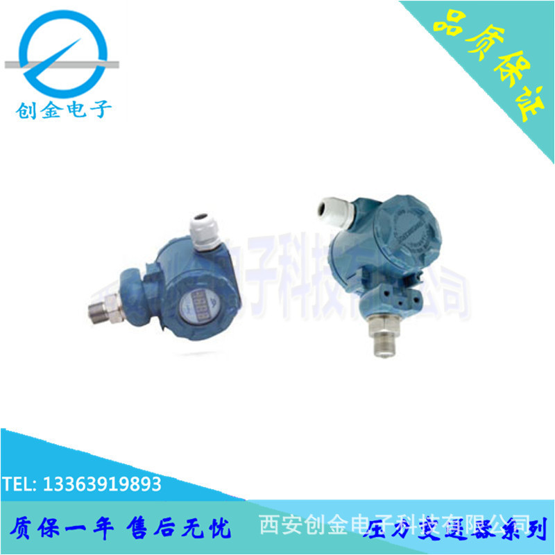 BP93420IIC铝壳隔爆型压力变送器天然气管道西安太原辽宁石家庄