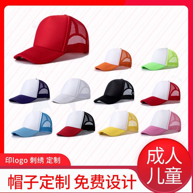 Gorra de Béisbol de Malla para Niños de Algodón Personalizable para Publicidad y Eventos image 4