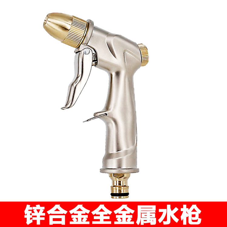 洗车水枪家用锌合金全金属水枪刷车喷头清洁汽车工具