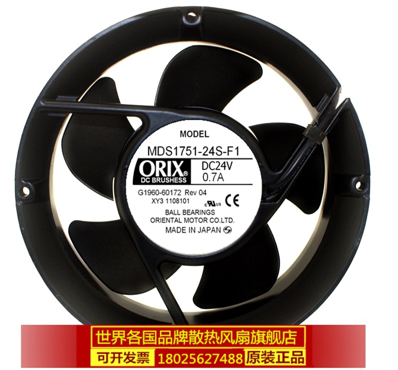 适用于原装日本东方17CM 17050 24V 0.7A大风量散热风扇MDS1751-2