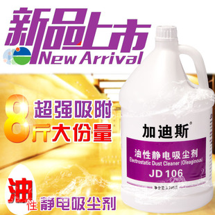 �ӵ�˹JD106�����o����m�� �����͉m�����o�ˮ���mҺ�ذ��坍��