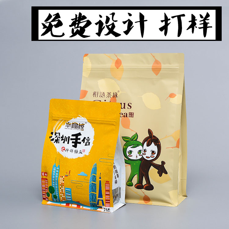 茶叶自封拉链袋 铝箔自立八边封塑料袋食品牛皮纸包装袋铝箔袋|ms