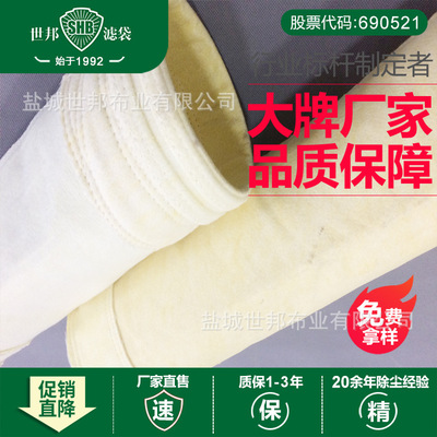 江苏盐城热风炉专用氟美斯除尘布袋耐高温FMS布袋耐磨FMS除尘滤袋