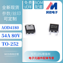AOD4180 TO-252 ̨�� N���� MOS��ЧӦ�� 54A 80V ����ֱ��