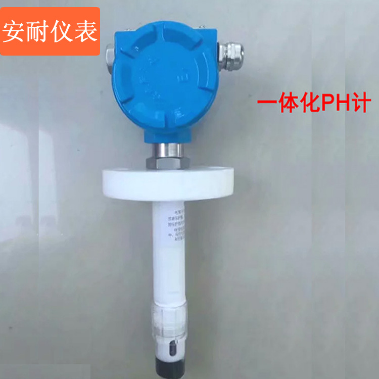 一體式PH計(jì)3
