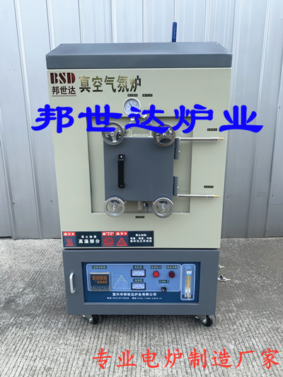邦世达直供实验炉 真空箱式气氛炉 氮气保护烧结炉 高温炉厂家