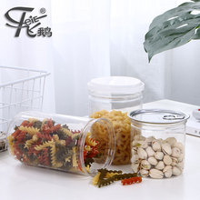 食品蜜饯易拉罐 带盖PTE塑料罐 花茶罐厨房用品谷物坚果密封罐
