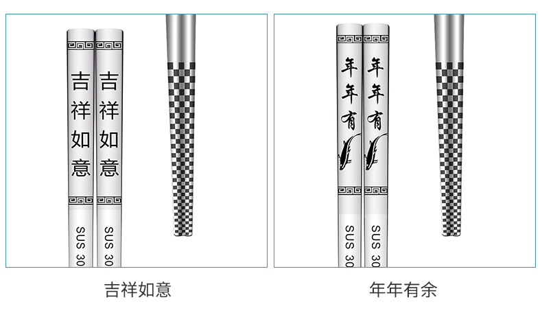 HJXCG-8001-不锈钢筷子--新详情_12.jpg