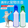 Pet supplies 250ml Dog and cat drinking water heater multi -color spot optional mini lifting pet drink water heater