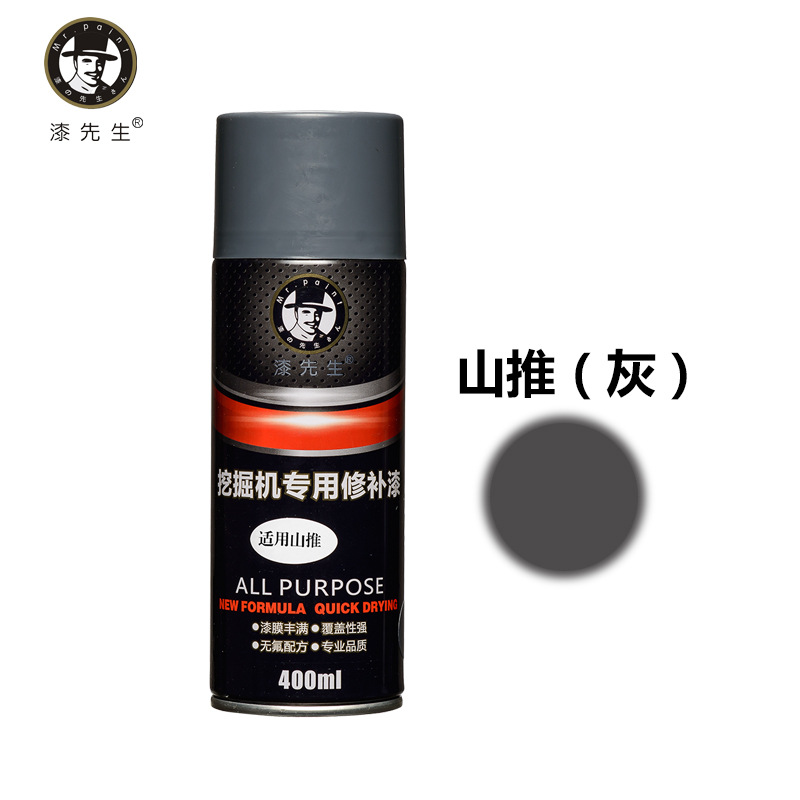 适用山推挖机装载机自喷漆挖掘机钩机工程机械手喷漆修复漆漆先生