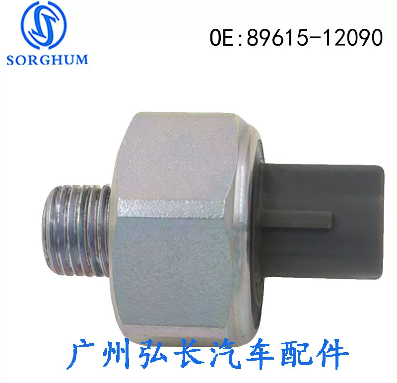 Suitable for Toyota Camry Corolla Auto Sensor Shock Sensor 89615-12090