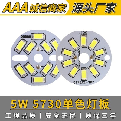 厂家直销5W球泡筒灯光源板质保三年规格全现货供应3-50W光源板|ru