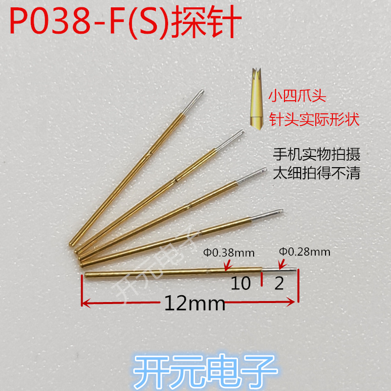 P038-F探针0.38测试针顶针0.4测试探针12mm长弹簧四爪头针测试架