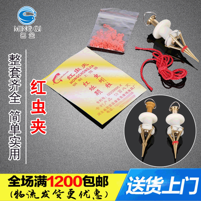 红虫夹子 绑虫器 装颗粒 颗粒饵夹 红虫上饵器 批发蚯蚓夹|ru