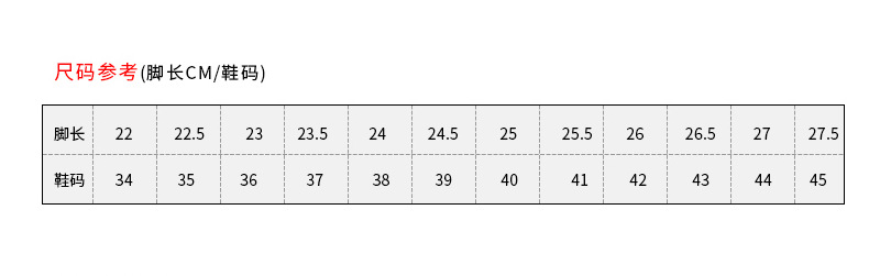 尺码参考