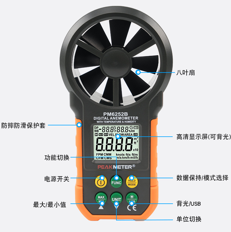 PEAKMETER华谊风速仪PM6252B高精度数字风速计手持式风速测量仪-阿里巴巴