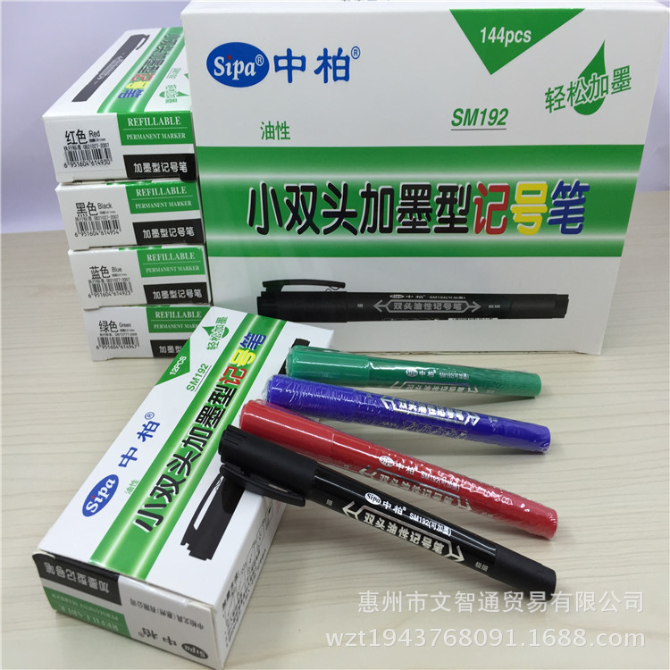 厂家代理 中柏SM192小双头加墨型记号笔 油性记号笔 勾画笔 CD笔
