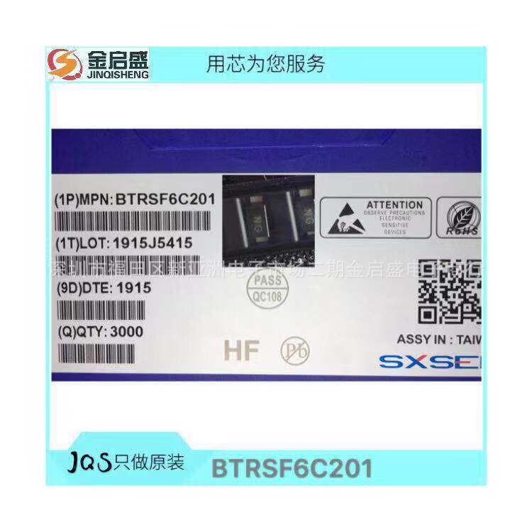 全新BTRSF6C201 SOD-123FL 厂家直销现货走量 电源管理IC可直拍