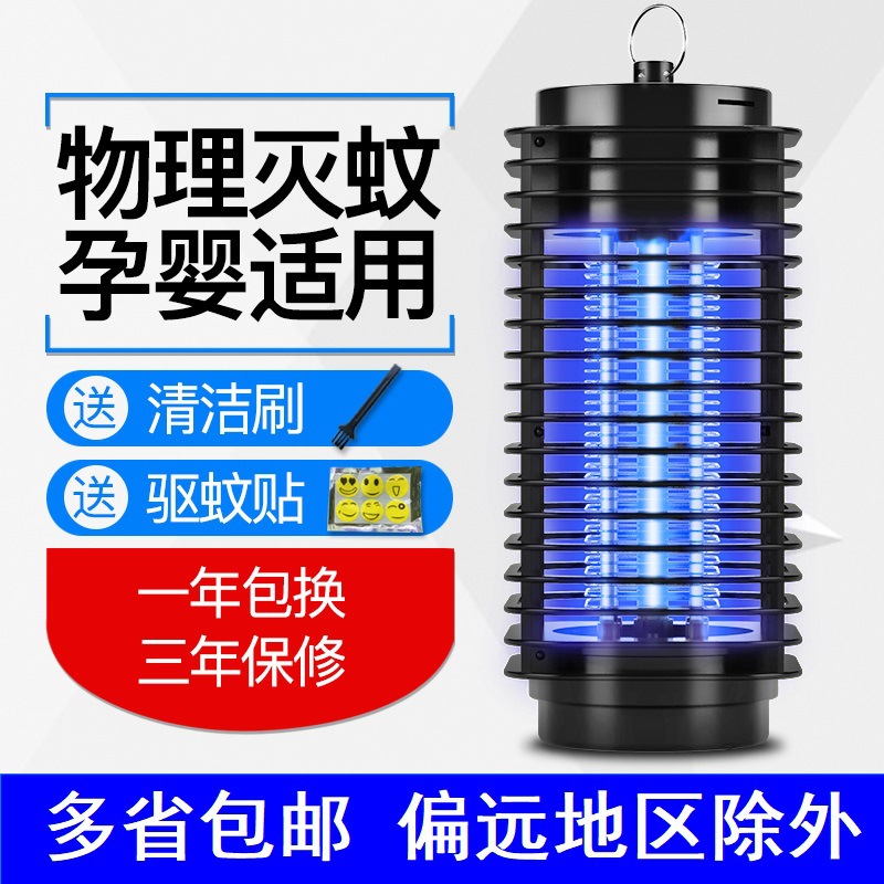 电击式灭蚊灯 电动灭蚊器家用户外驱蚊器光触媒诱蚊灯灭蚊器驱蚊|ru