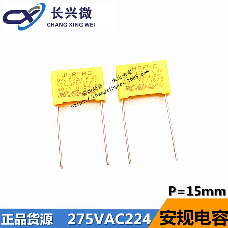 X2 On the capacitance 275VAC224K 0.22UF 275V Anti-interference RC Buck Capacitance Manufactor Direct selling