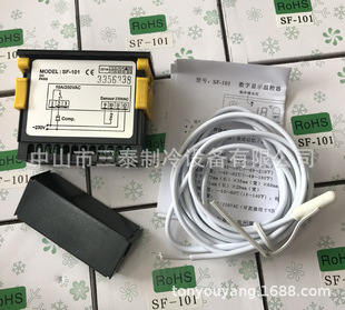 �з��ؿ��� SF-101(16A) ͣ�C��˪ �䙙 ѩ��������