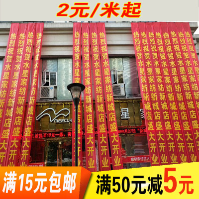 广告条幅 宣传彩色条幅制作 喷绘激光条幅 横幅定做定制|ru