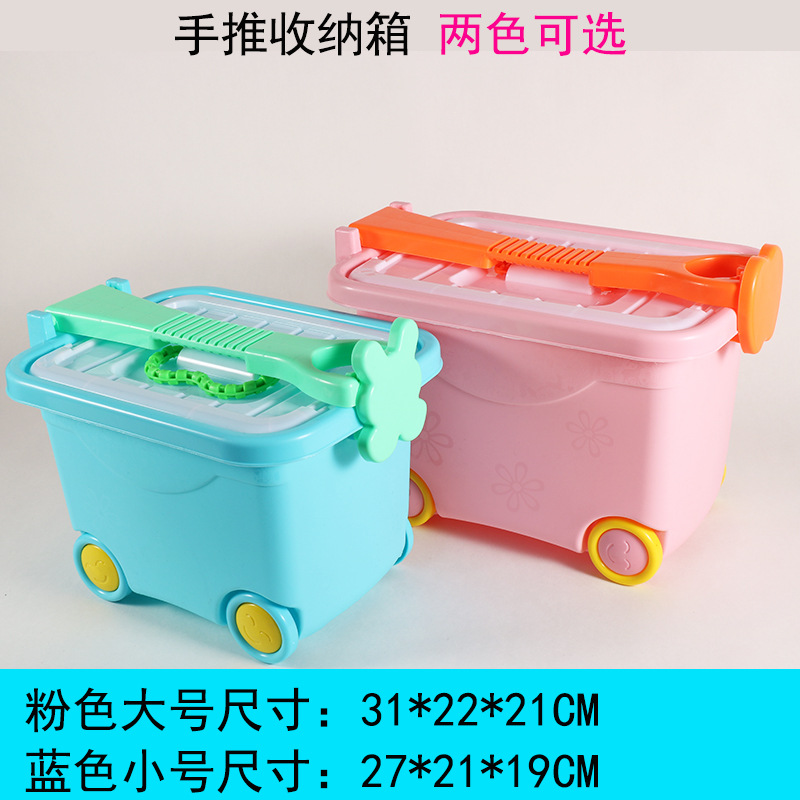 两色手推收纳箱