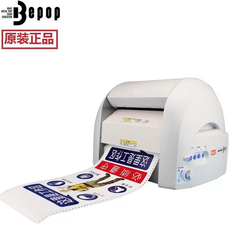 MAX Color label machine 20cm Wide label identification Sticker printer CPM-200GC Color paste
