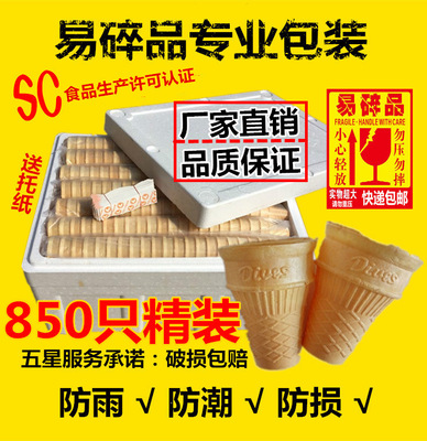 冰淇激凌淋威化筒粉机平底脆皮蛋筒甜筒壳雪糕杯皮加量送纸850只|ms
