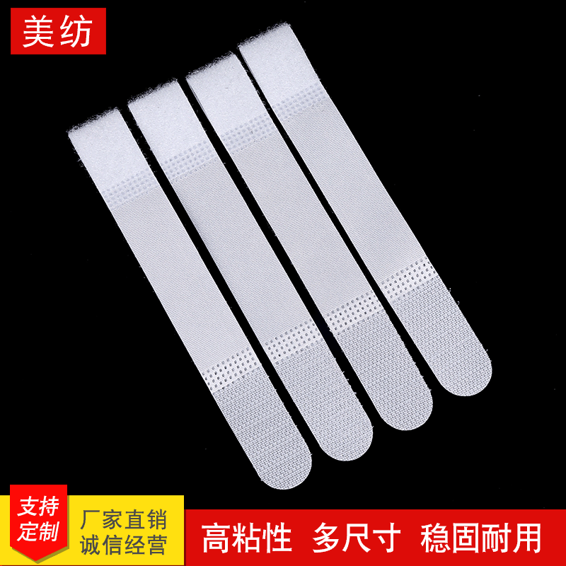 【魔术贴P型扎带】数据线困扎带 魔术贴理线带魔术贴P型扎带