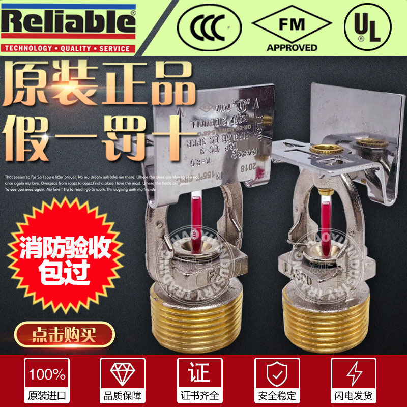 美国可靠K115 68度扩展覆盖面水平边墙型喷淋头DN20快速响应侧喷