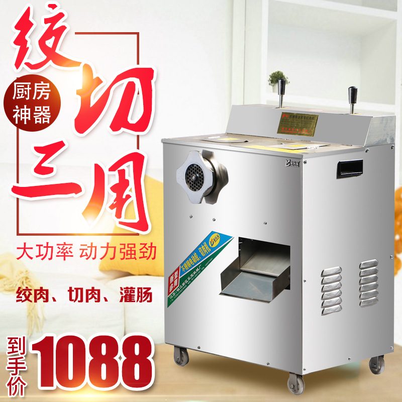 Stainless steel multi-function Hank cutter Commercial meat grinder Schnitzel Shredded meat Enema machine Schnitzel Electric Dual-use machine