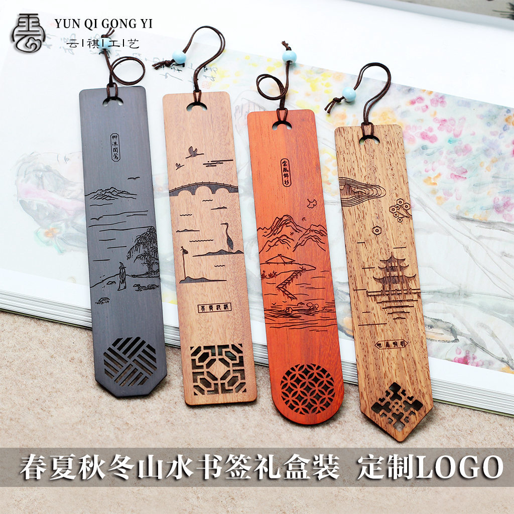 源头厂家中国风木质书签教师节商务礼品套装年会文创红木书签批发