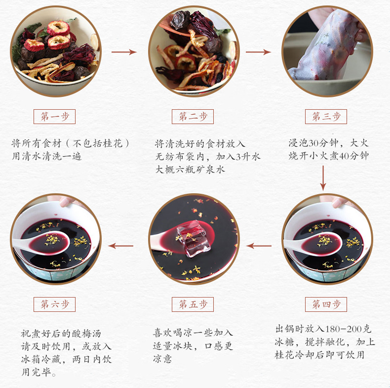 Sour Plum Drink Soup Pack (Suan Mei Tang) — Old-Fashioned Herbal Soup Mix with Osmanthus, 100g specifications
